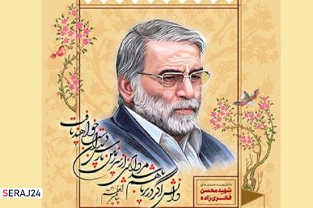 هم‌عهدی فعالان جبهه فرهنگی اصفهان با شهید فخری‌زاده