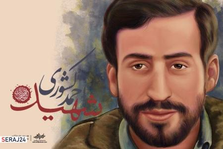 پوستر| شهید خلبان احمد کشوری
