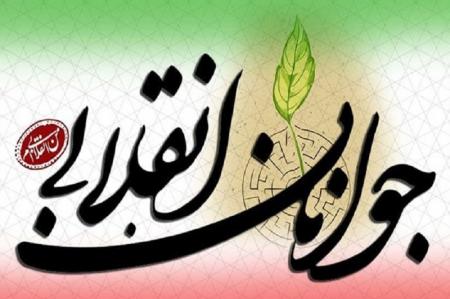 نسل نو انقلاب حماسه ساز گام دوم و پرچمدار گفتمان آرمان خواهی خواهد شد