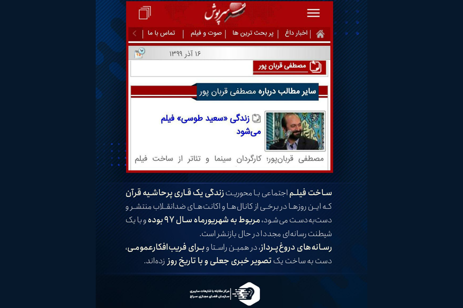 ساخت فیلم اجتماعی با محوریت زندگی یک قاری پرحاشیه قرآن