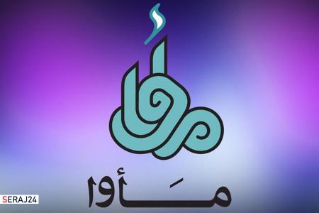 نماهنگ «رویای ایرانی» رونمایی شد