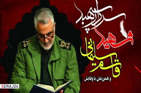 سردار سلیمانی شناسنامه «ملت ایران» است