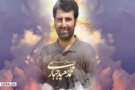 پیام تسلیت در پی درگذشت مجاهد رسانه‌ای، مرحوم محمد سعید جباری