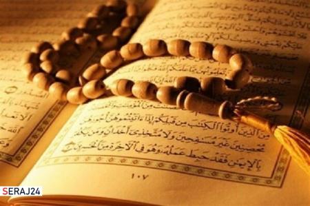 آزمون قرآن و عترت در لامرد به صورت مجازی برگزار می‌شود