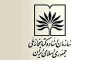 کارشناسی ارشد شرط عضویت در کتابخانه ملی ایران شد