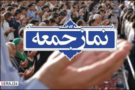 نماز جمعه ۵ دی ماه در ۱۷ منطقه زرد استان تهران اقامه می شود
