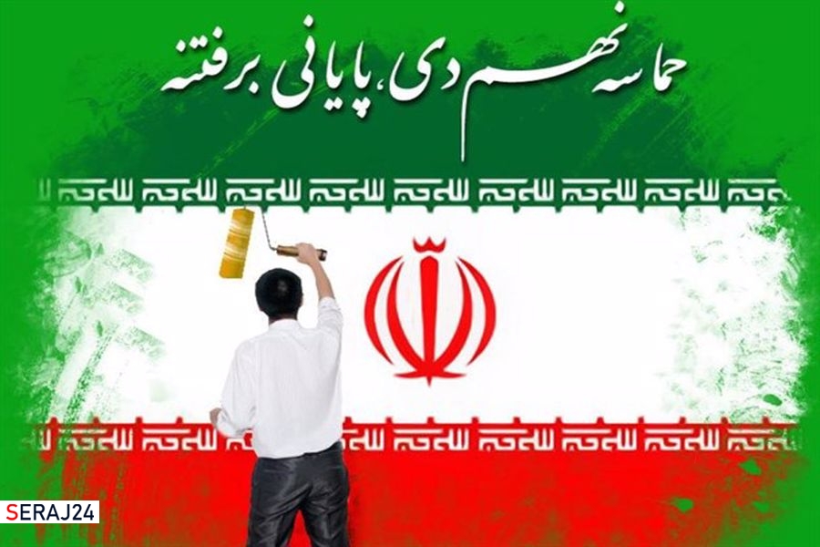 پیامها و دستاوردهای ماندگار ۲ حماسه