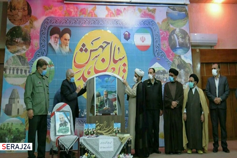 کتاب «سرباز وطن» در یاسوج رونمایی شد