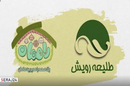 ویدئو/یک مهد با مدیریت مامان