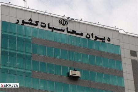 پاسخ دفتر روابط عمومی و امور بین الملل دیوان محاسبات به اطلاعیه سازمان برنامه و بودجه