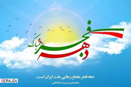 مراسم بزرگداشت یوم الله ۱۲ بهمن در رشت برگزار می شود