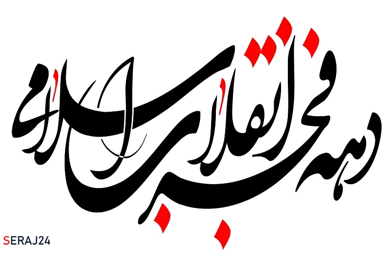 راهپیمایی مجازی 22 بهمن برگزار میشود