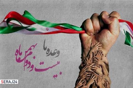 ثبت نام یک میلیون نفر برای شرکت در راهپیمایی مجازی ۲۲ بهمن