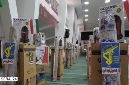اهدای ۲۳۸ سری جهیزیه به نوعروسان مناطق مرزی خراسان‌جنوبی