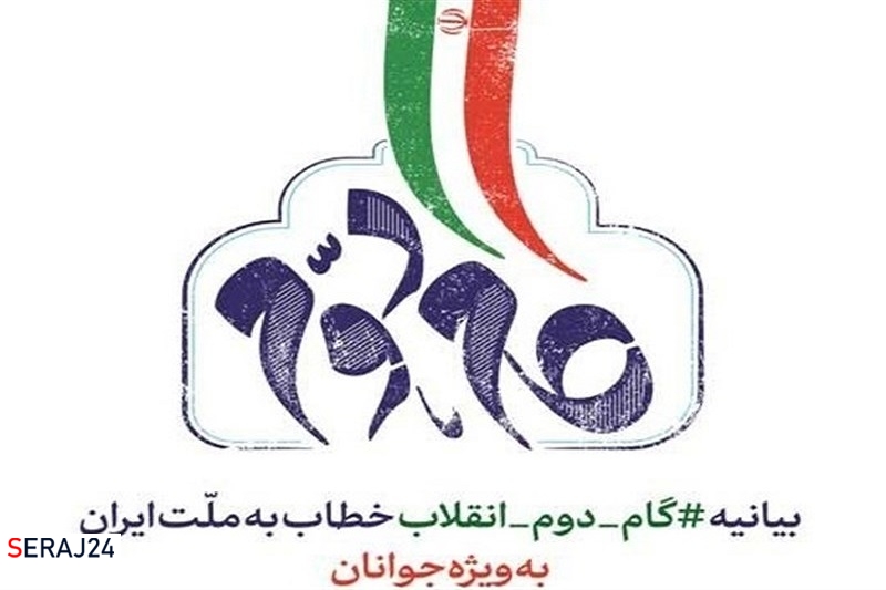 بیانیه گام دوم انقلاب یک طرح تحول اجتماعی است