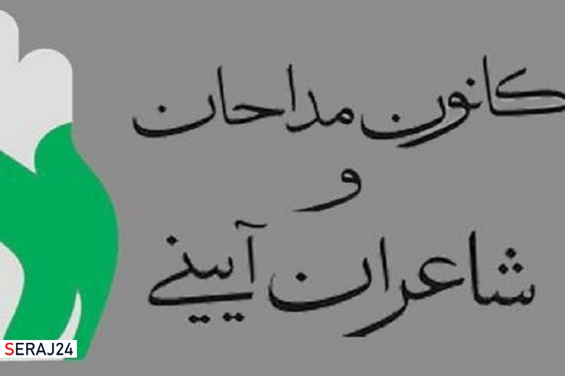 برگزاری گردهمایی مداحان و تقدیر از پیرغلامان اهل بیت استان همدان