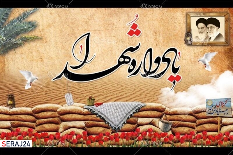 یادواره شهدای عملیاتهای خیبر و بدر در مشهد برگزار میشود