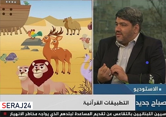 معرفی نرمافزار «قرآن برای کودکان» در شبکه العالم