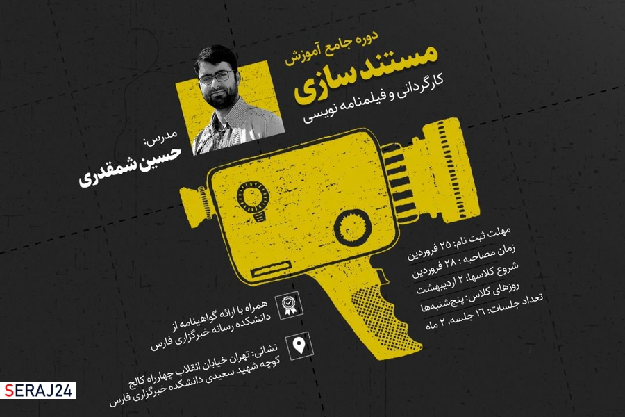 دوره جامع آموزش مستندسازی