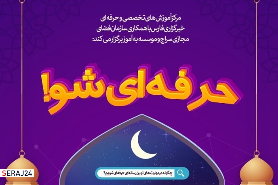 دوره آموزشی آنلاین مهارتهای نوین رسانهای