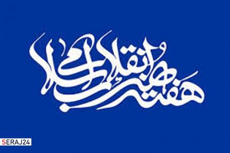 حوزه هنری انقلاب اسلامی بسترساز ادبیات و هنر متعهد انقلابی است