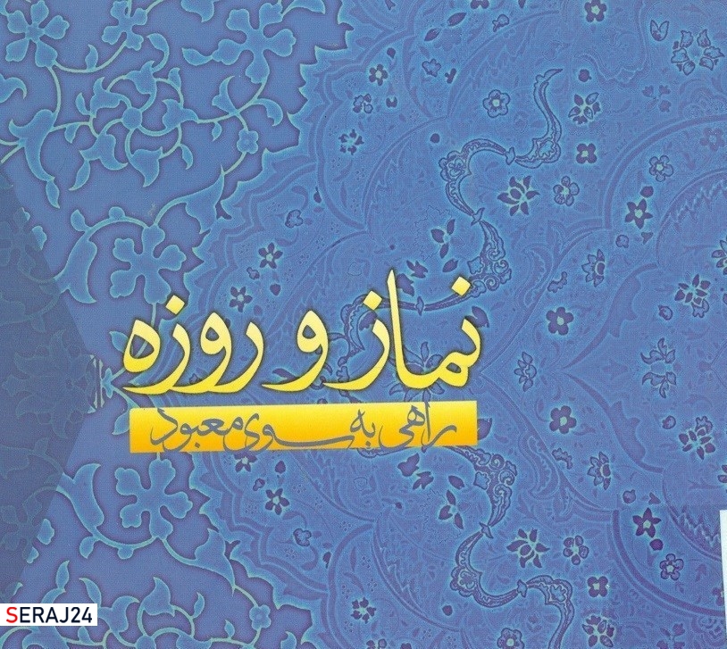 مسابقه کتابخوانی با محوریت کتابی درباره فضیلت ماه رمضان برگزار می‌شود