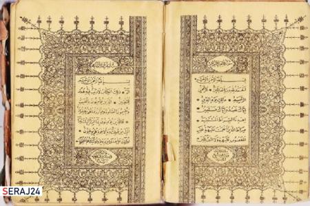 رونمایی از قرآنی که ۱۴ قرن قدمت دارد