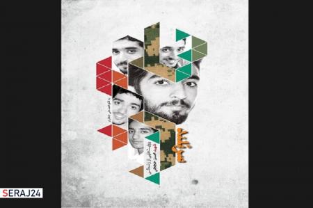 کتاب روایت زندگی شهید حججی به چاپ چهل و یکم رسید