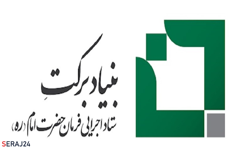 چاروسا و دیشموک؛ پایلوت طرحهای اشتغال بنیاد برکت