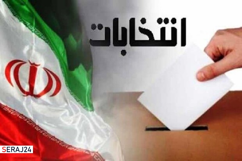 چه کسانی میتوانند در انتخابات ریاستجمهوری ثبتنام کنند؟