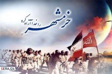  حماسه آزادسازی خرمشهر سبب یأس و ناامیدی دشمنان شد