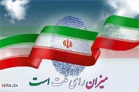برخورد قاطع با تخلفات و جرائم انتخاباتی در فارس