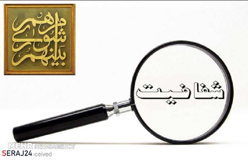 لزوم شفافیت شعارهای انتخاباتی بر اساس عملکرد نظام جمهوری اسلامی