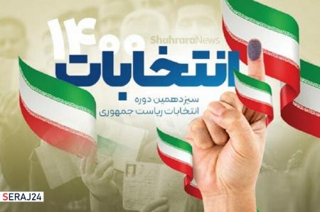 دعوت سازمان بسیج جامعه پزشکی برای حضور پرشور در انتخابات
