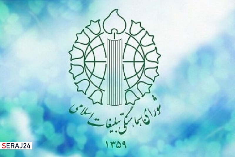 شخصیت تحول آفرین امام خمینی (ره) الهام‌ بخش حق‌ طلبان جهان