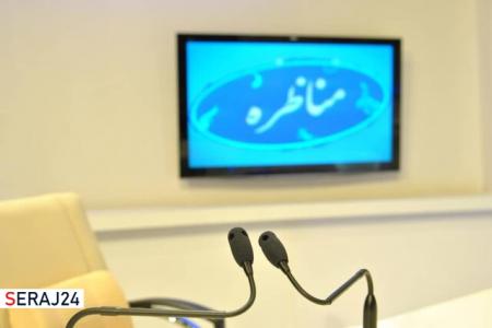 ساعت پخش نخستین مناظره انتخابات ریاست جمهوری ۱۴۰۰ ‌ اعلام‌ شد