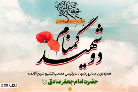 آیین استقبال و تدفین از دو شهید گمنام در تهران