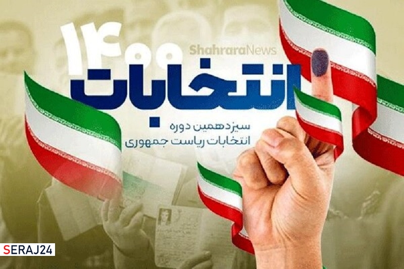 تحقق مشارکت حداکثری مستلزم وحدت و همدلی است