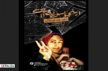 نویسنده زن ایرانی صدای زنان سوری را به گوش مردم رساند