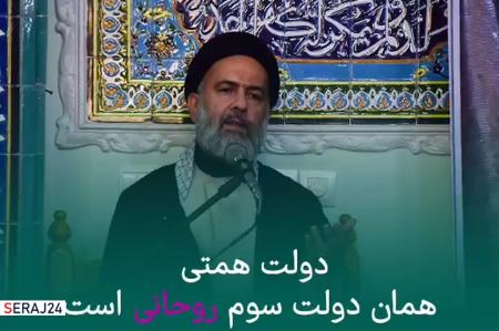 ویدئو/ دولت همتی،  همان دولت سوم روحانی است