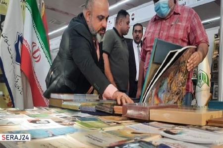  حضور ایران در نمایشگاه بغداد با 1200 عنوان کتاب 