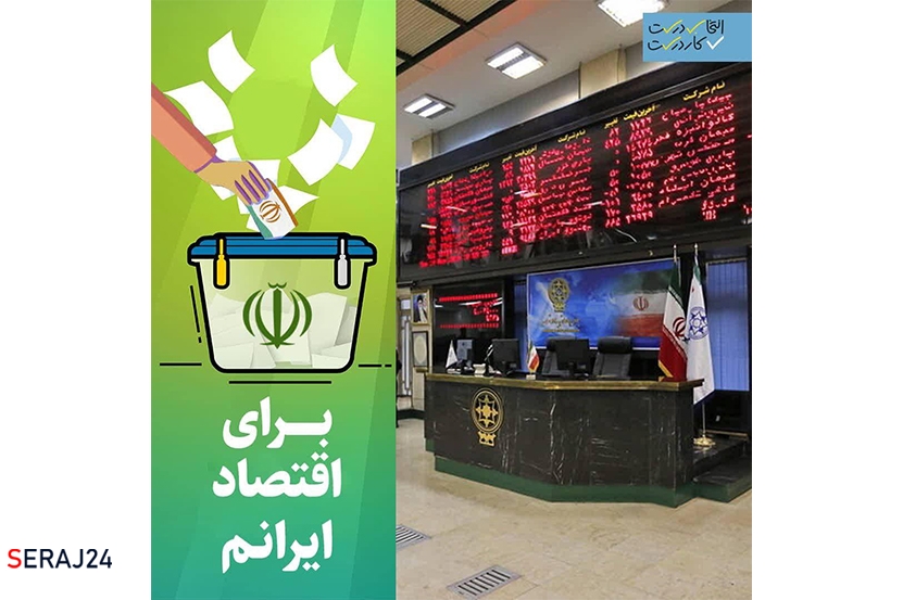 برای اقتصاد ایرانم