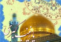  زوایایی از زندگی حضرت صبر، بانو زینب کبری(س)