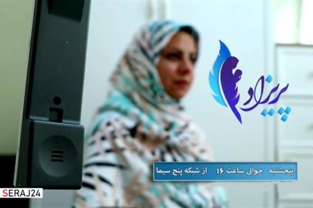 ویدئو/ زندگی پرفراز و نشیب خانواده حسنی در قاب مجموعه  پریزاد