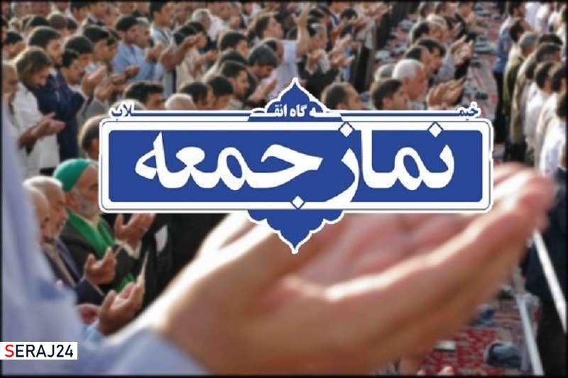 نماز جمعه در استان بوشهر برگزار نمی‌شود