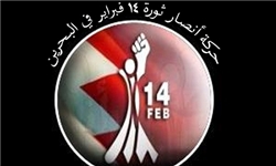 تجلیل ازمواضع ولی امر مسلمین/ مقاومت ملت بحرین تا خروج آل سعود