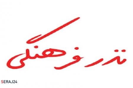 مردم به نذورات فرهنگی روی بیاورند 