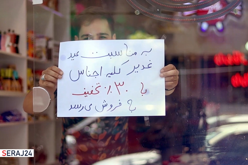ویدئو/ نماهنگ هوای شهر با موضوع عید غدیر