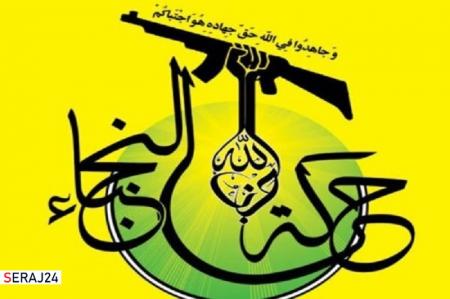 بیانیه جنبش «نجباء» درباره شهادت ۴ عضو این گروه در شمال بغداد