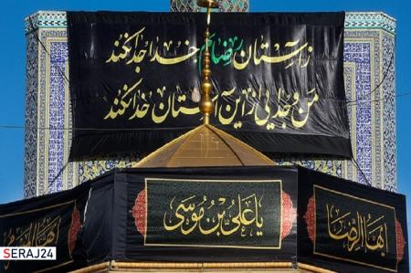  ایران با شعار «همه خادم ‌الرضاییم» سیاه‌پوش شهادت امام هشتم(ع) می‌شود 